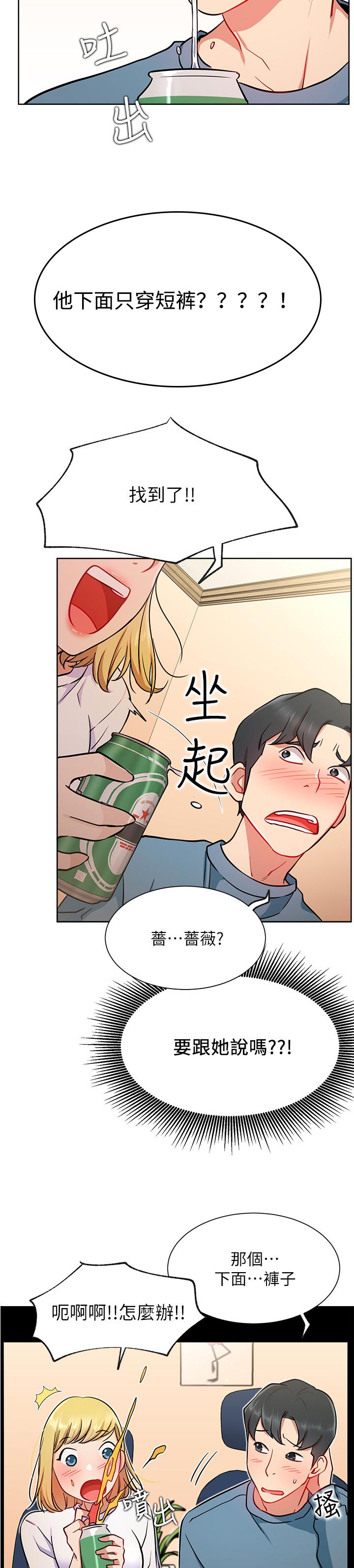 第26章：正要开始7