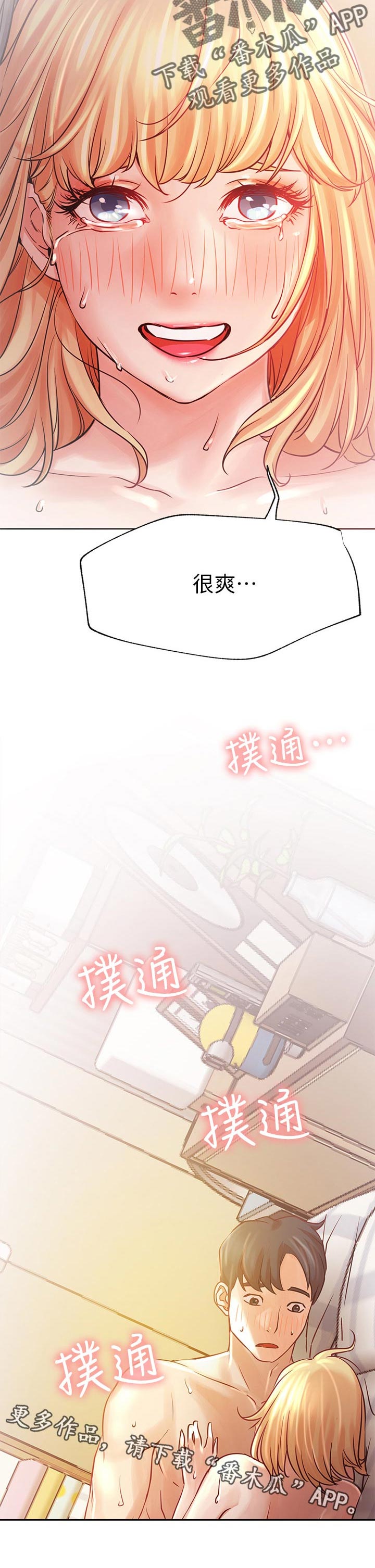 第62章：刺激11