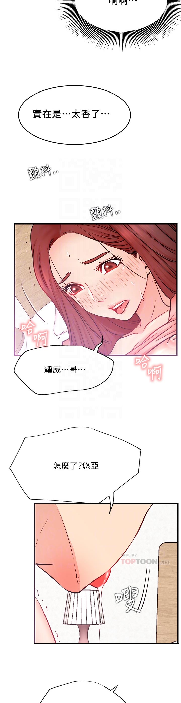 第49章：现在可以了吗2