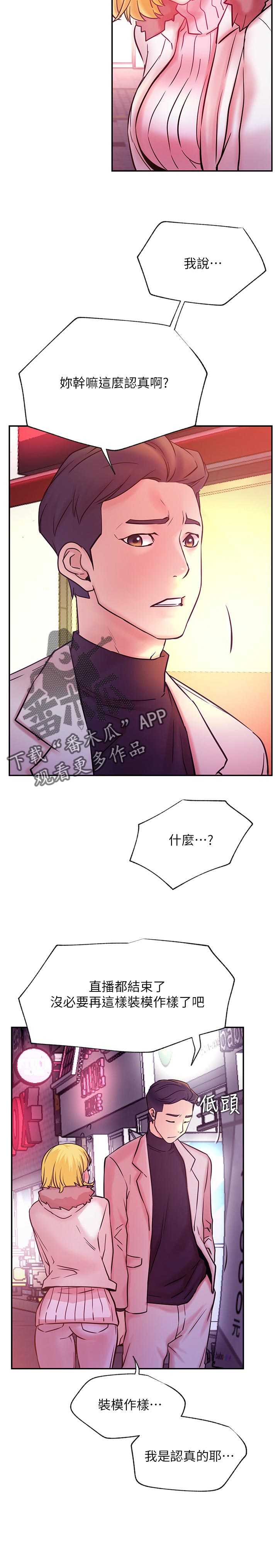 第59章：装模作样11