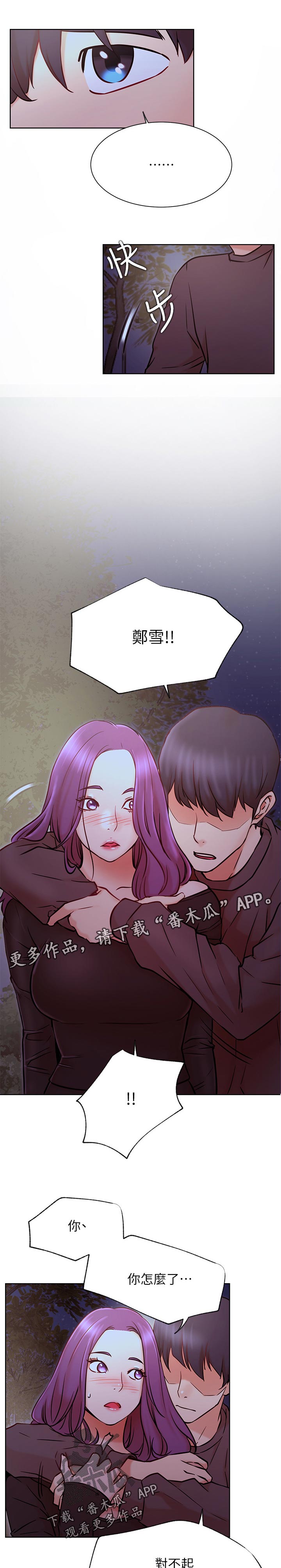 第68章：胡思乱想6