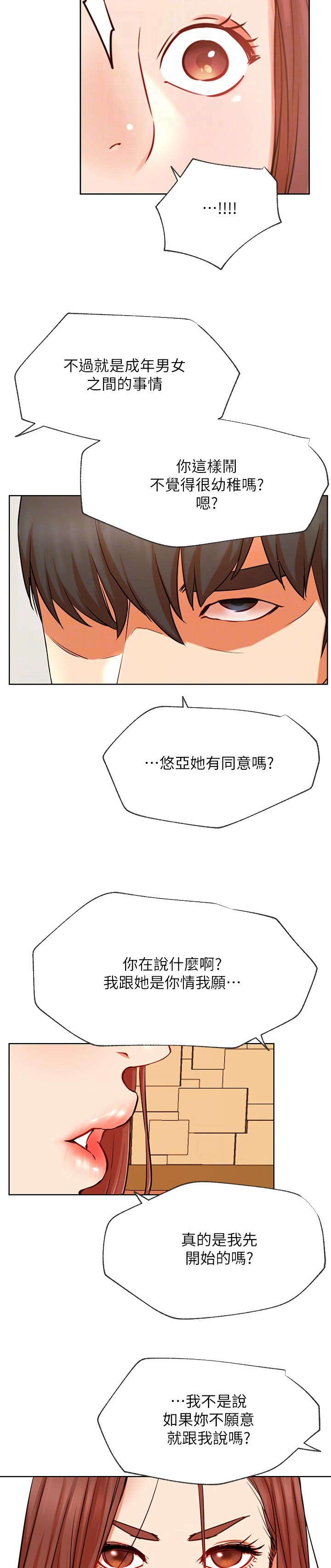 第79章：激怒1