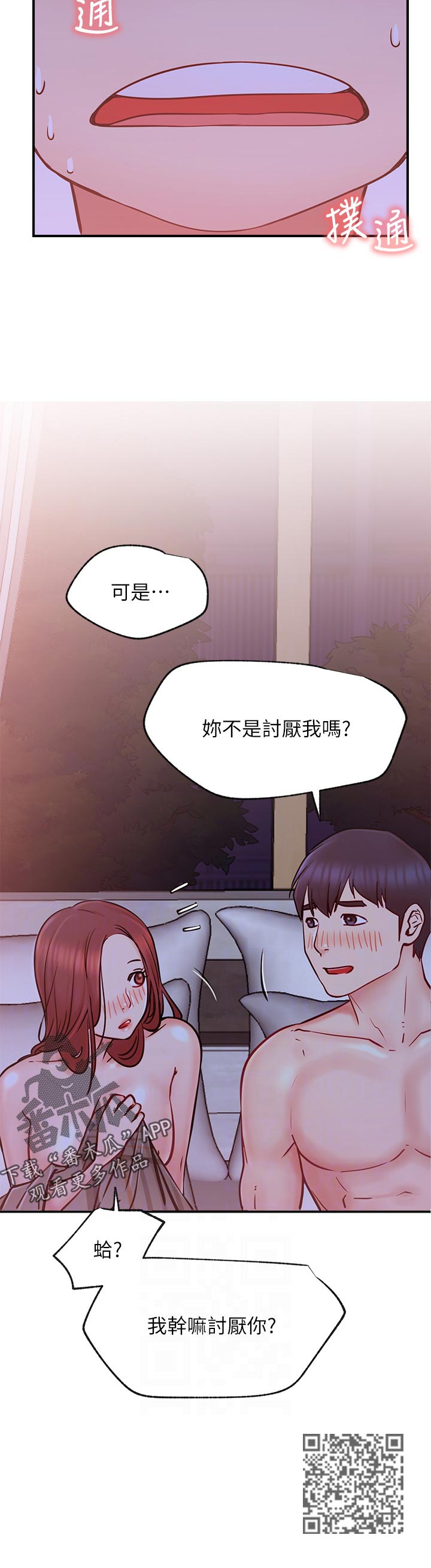 第53章：想什么11