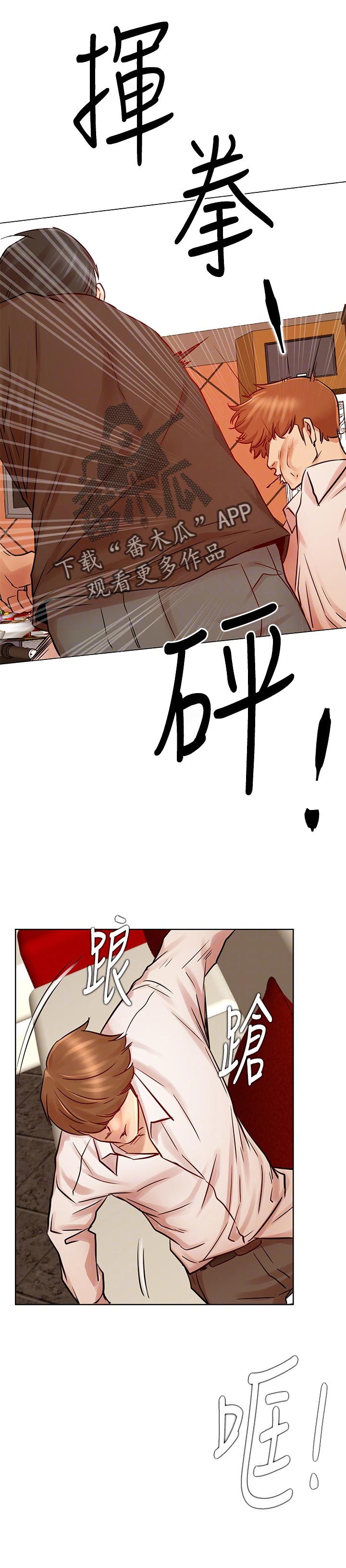 第79章：激怒5