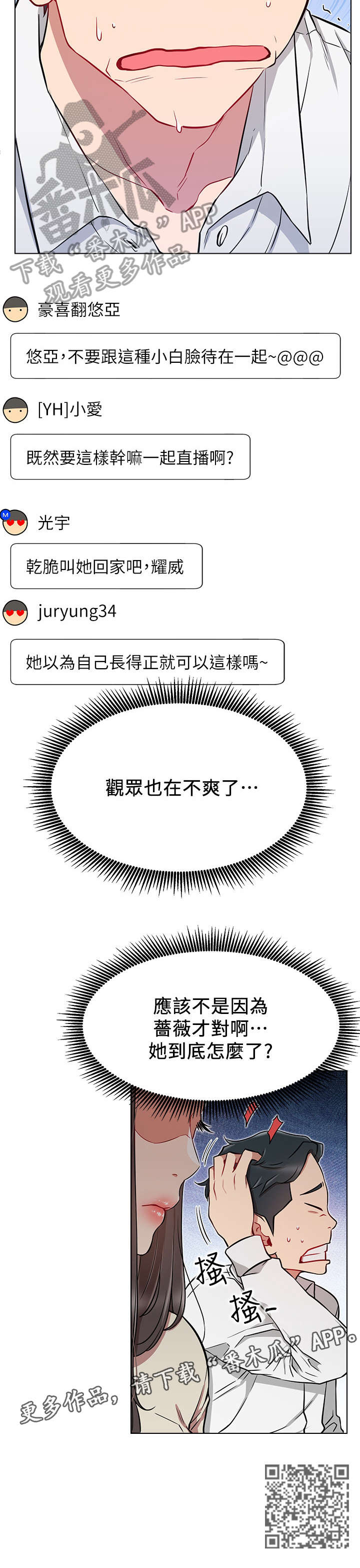 第20章：轻松7