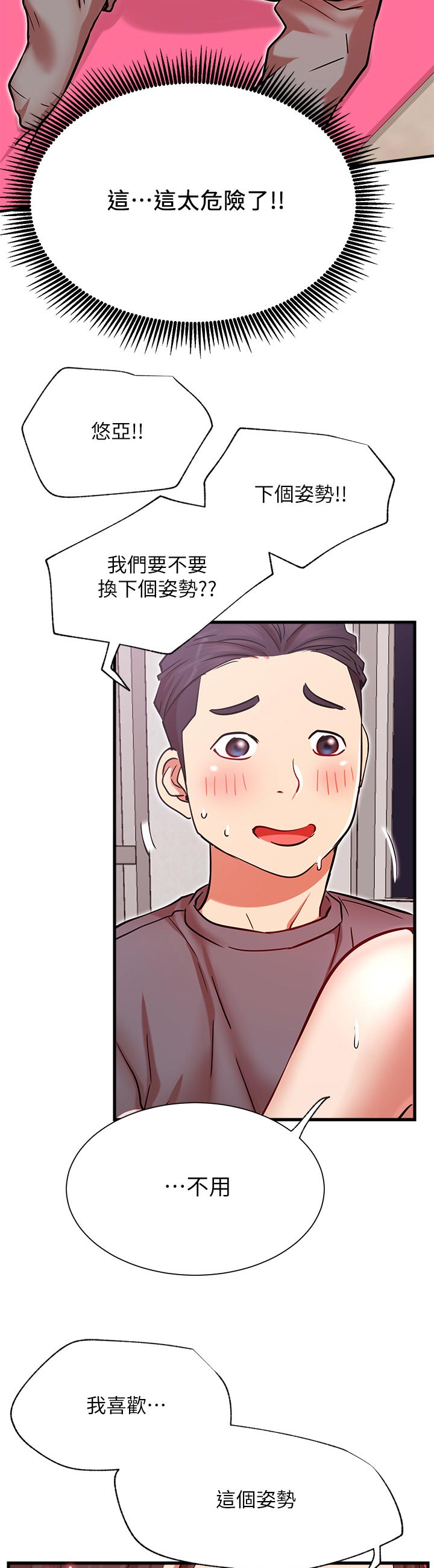 第46章：下一步13