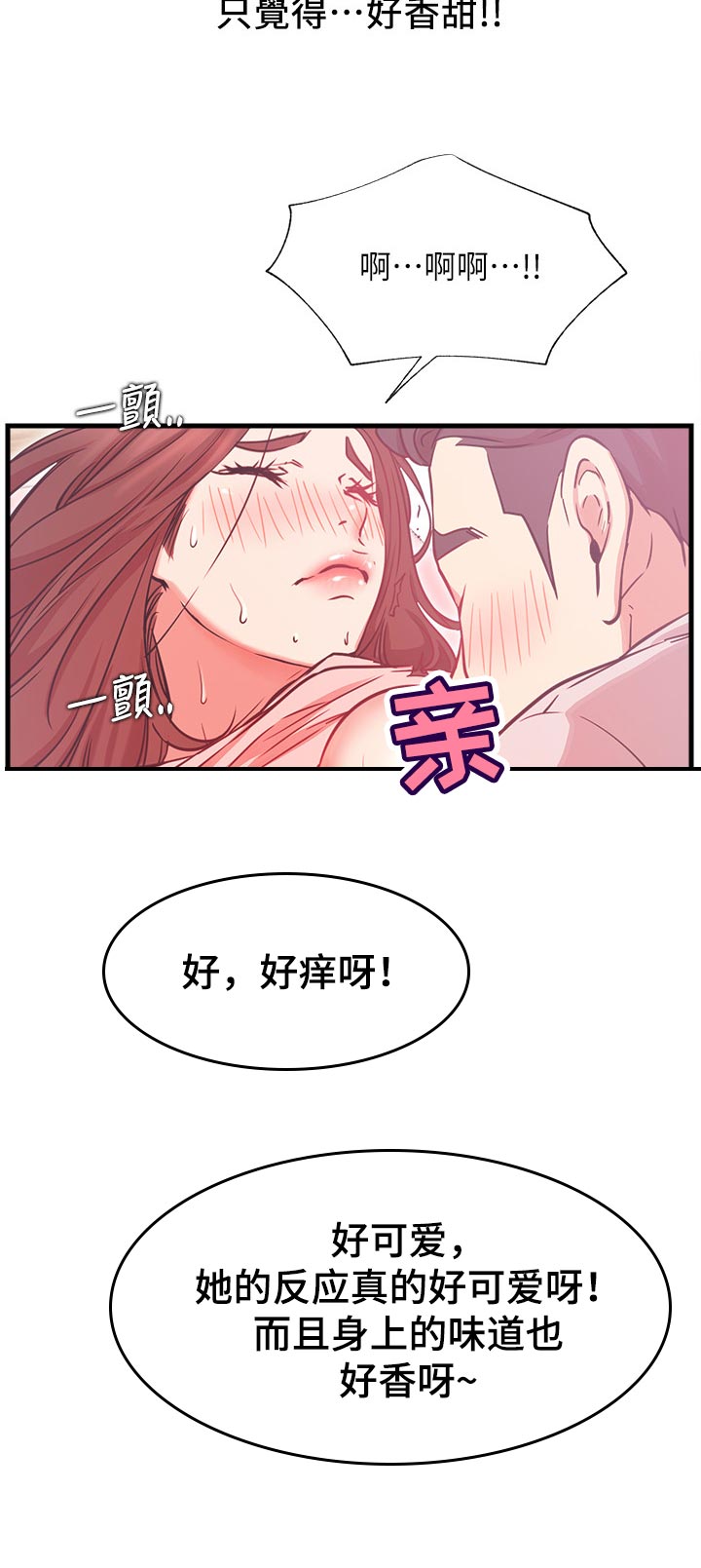 第48章：好好感受11
