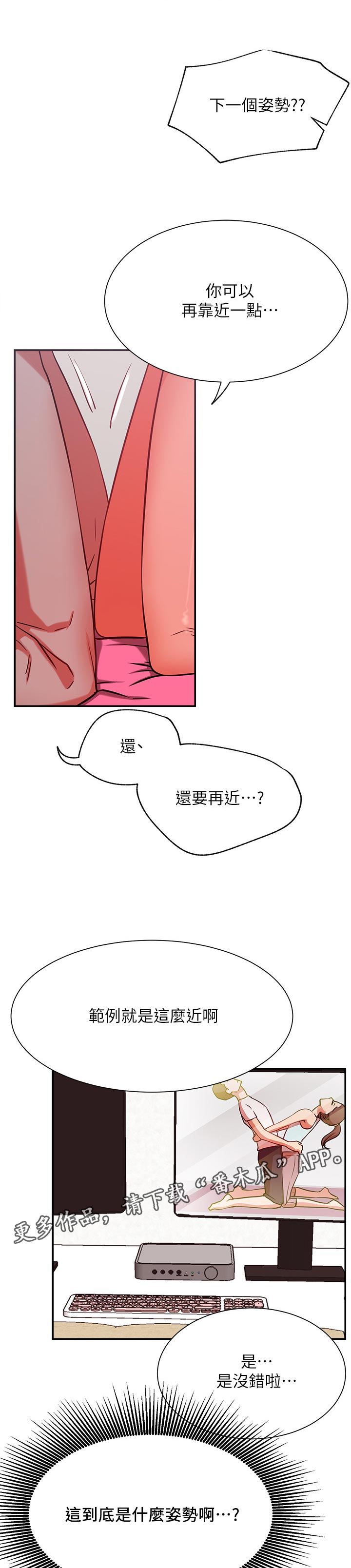第46章：下一步3