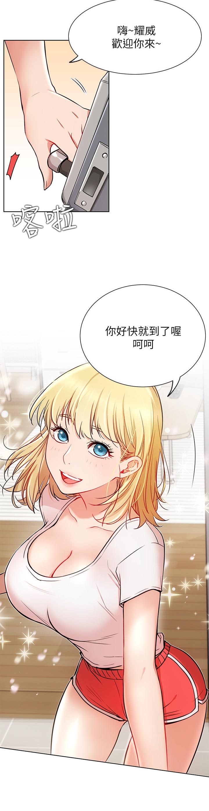 第24章：到访3