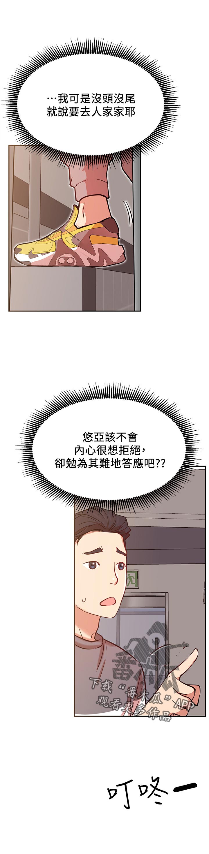 第44章：邀请14
