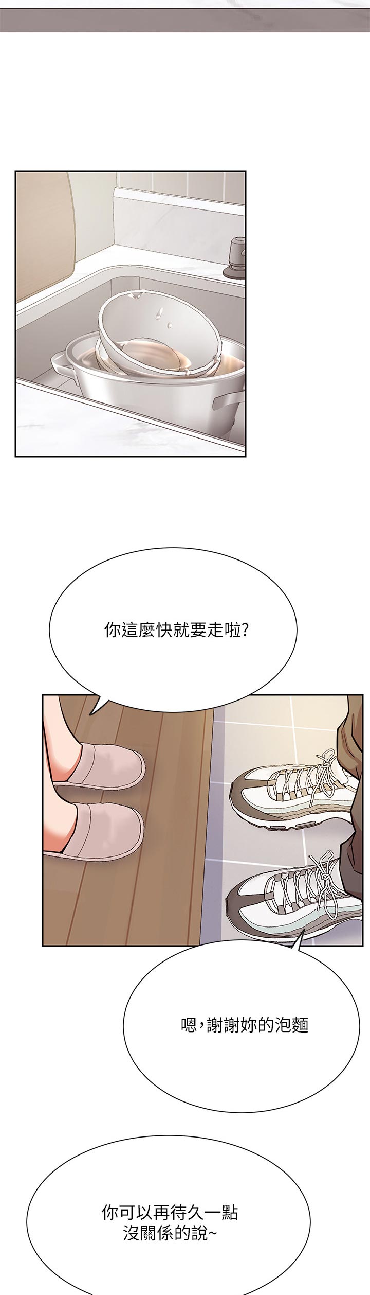 第35章：苦恼7