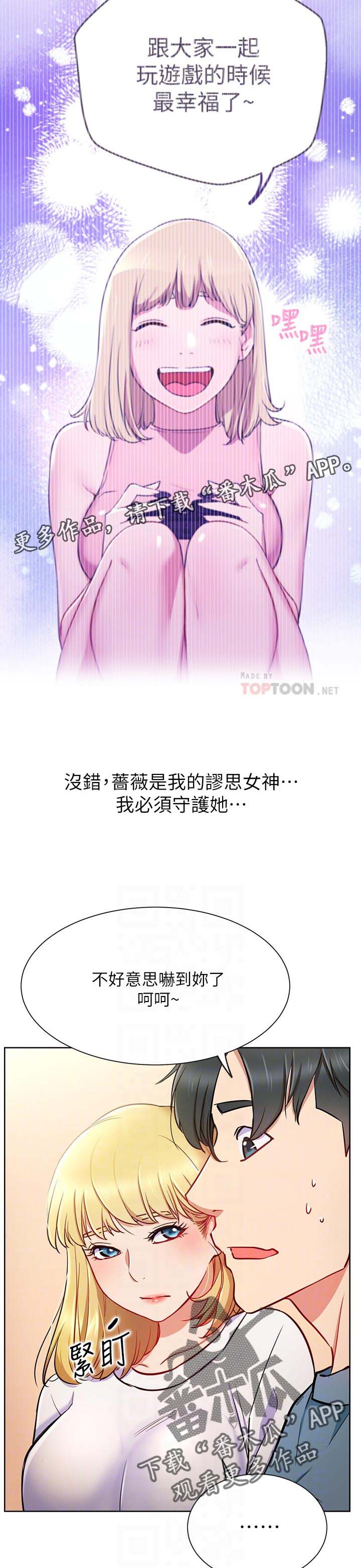 第27章：守护7