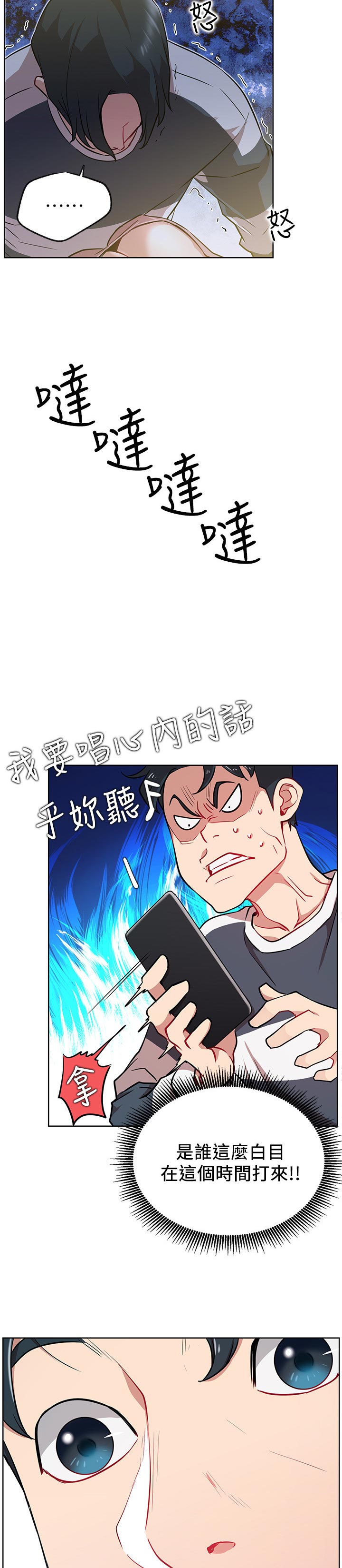 第23章：梦话11