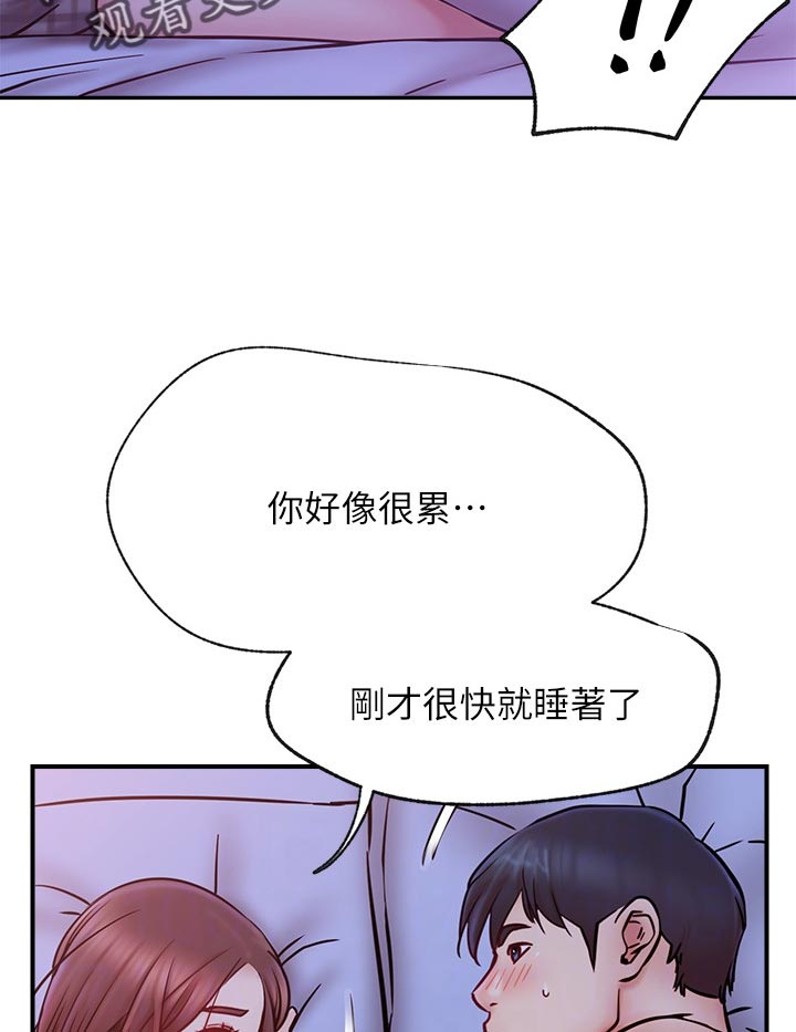 第53章：想什么4