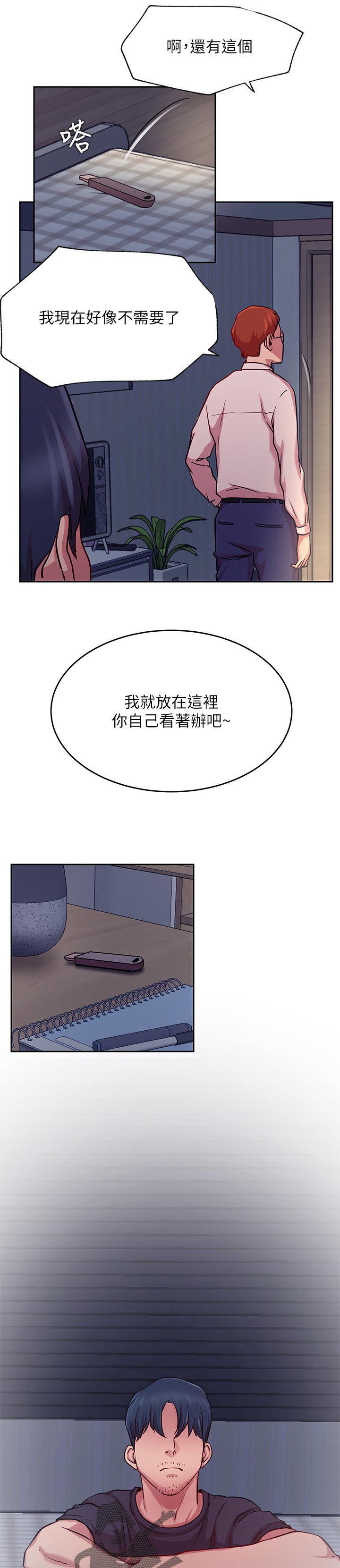 第84章：让我成为你的勇气1