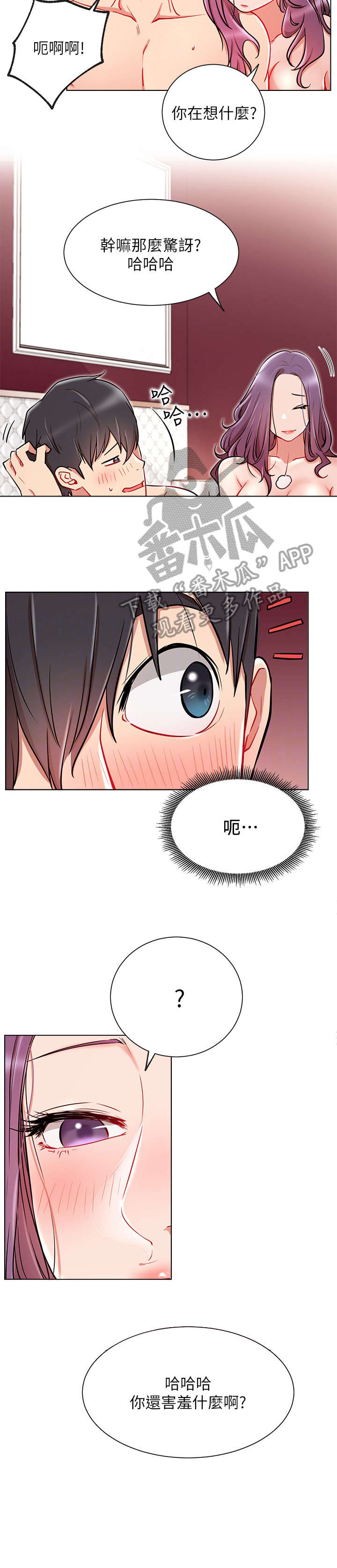 第17章：渣8