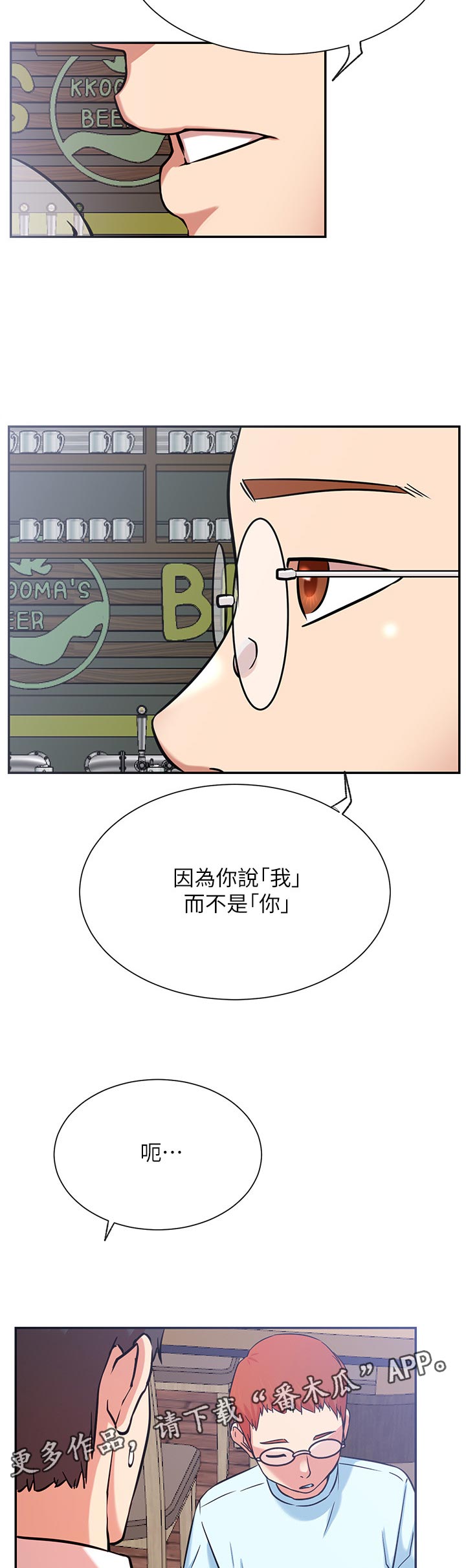 第43章：抢了我的人生4
