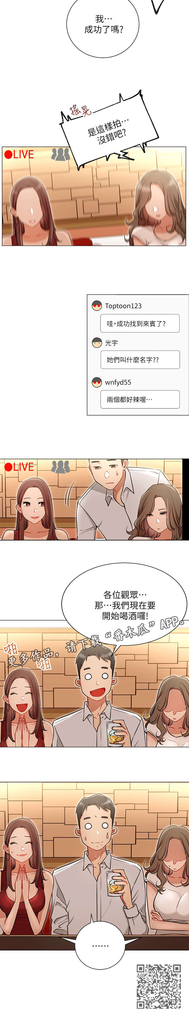 第9章：搭讪2