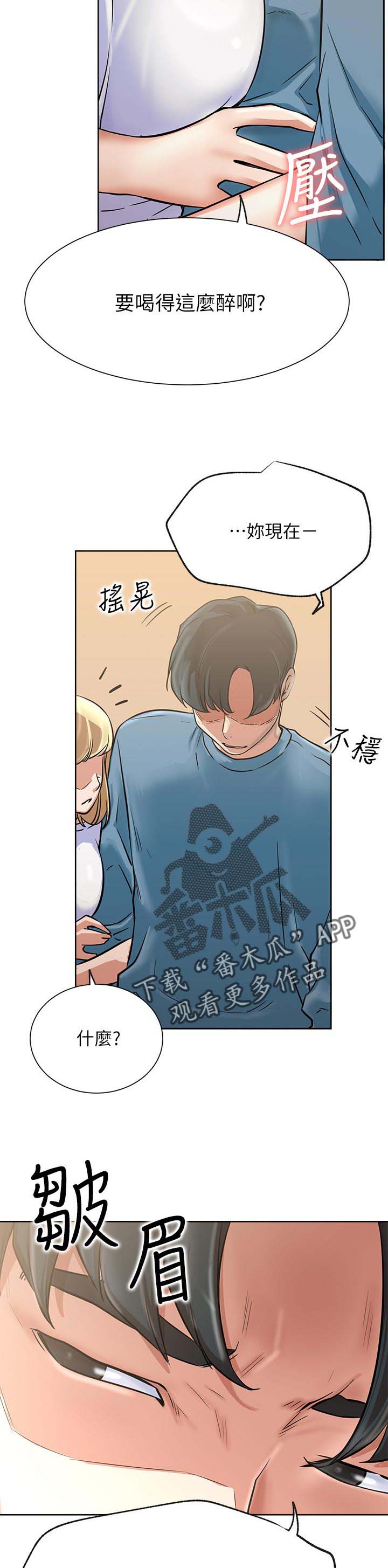 第28章：故意7