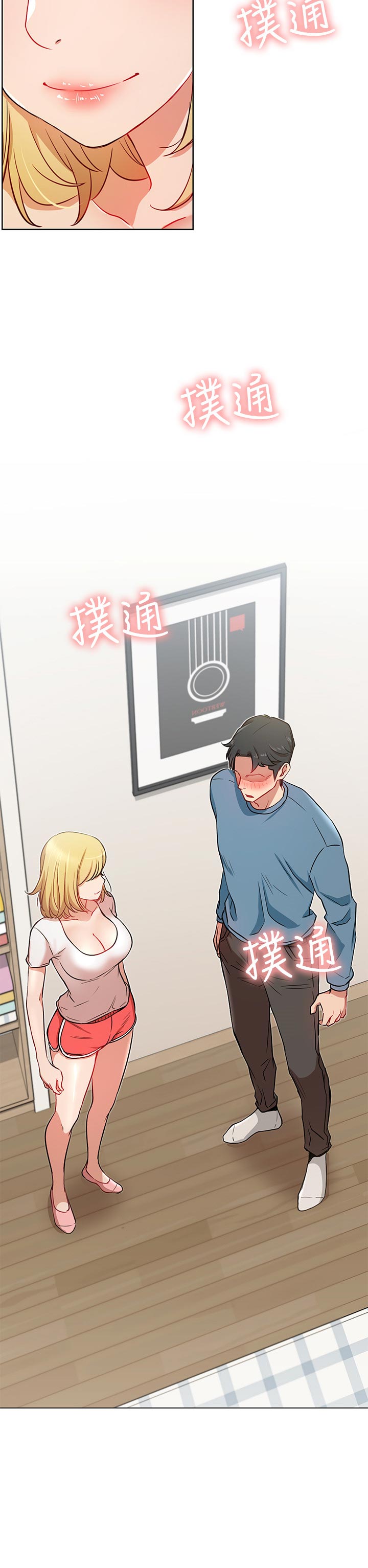 第24章：到访10