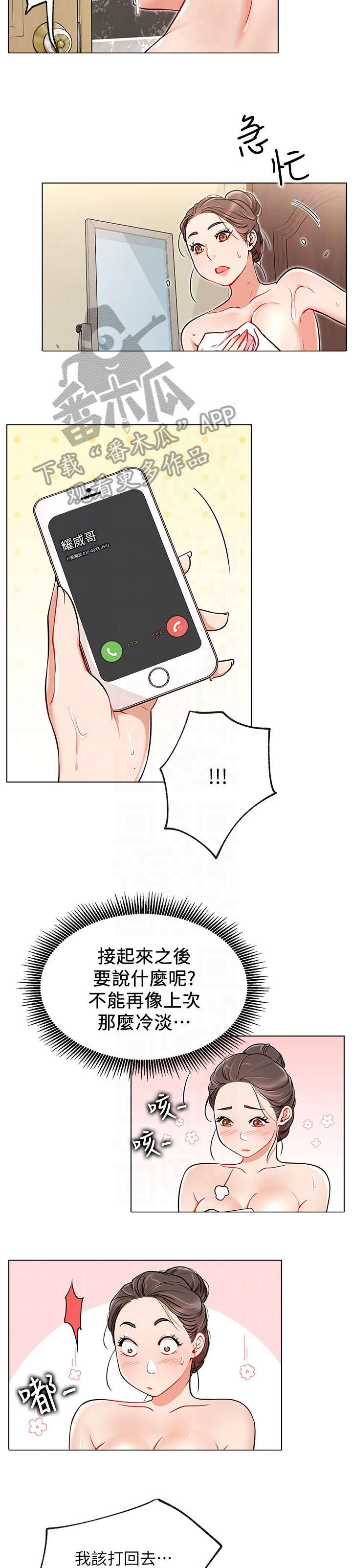 第19章：仓皇4