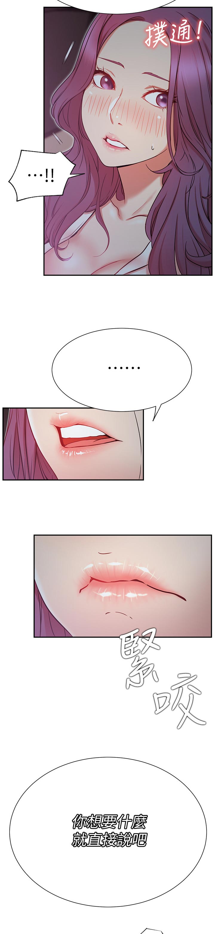 第40章：到底是谁14