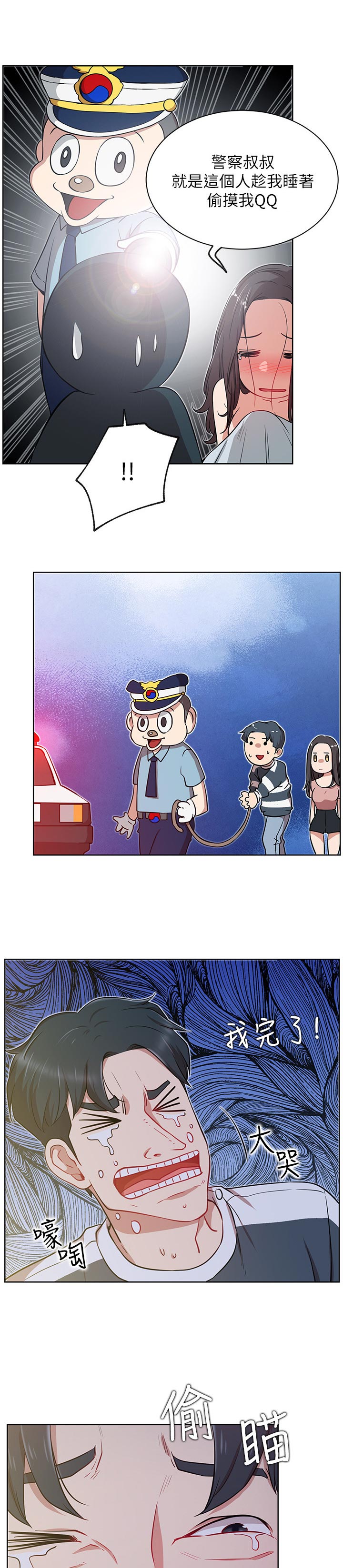第23章：梦话8