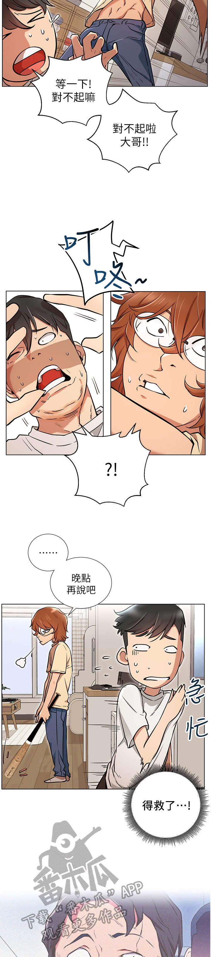 第12章：打算4