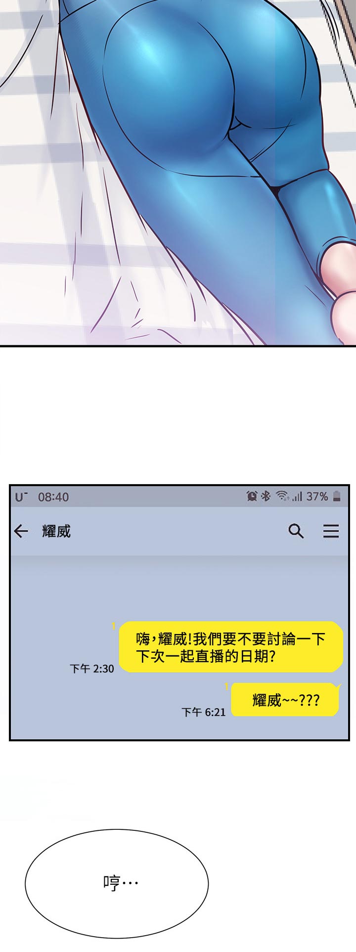 第52章：太过分16