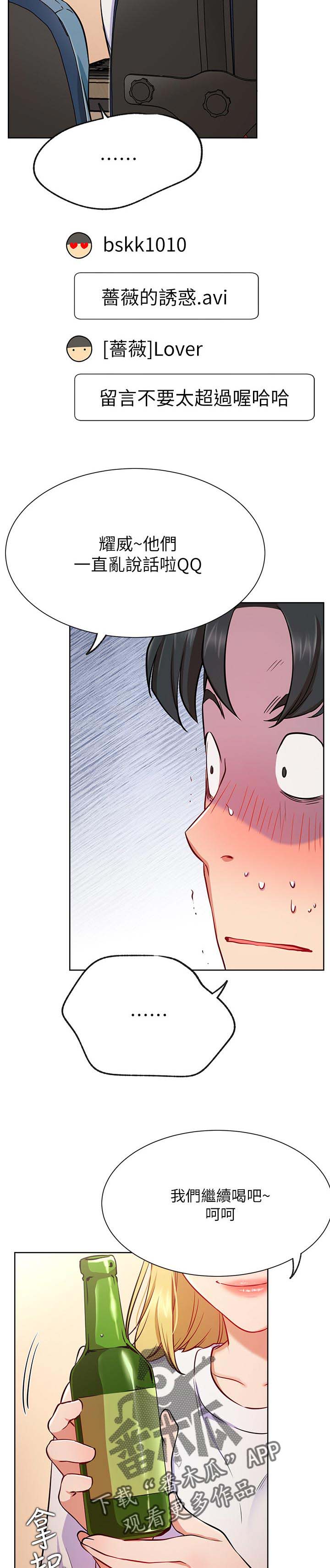 第28章：故意2