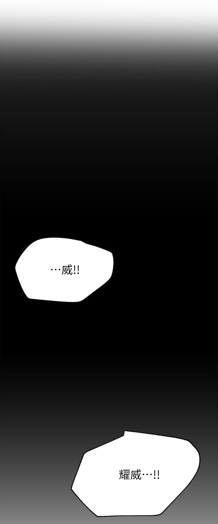 第34章：断片6