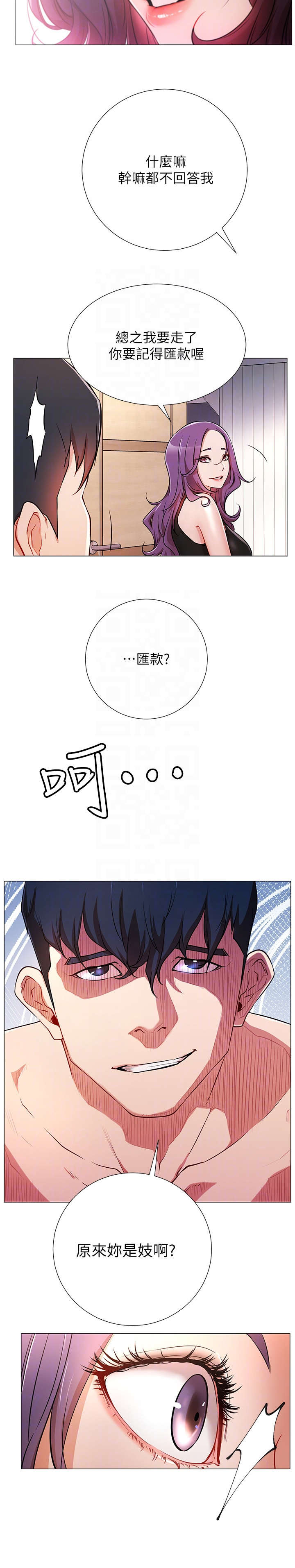 第3章：原来13