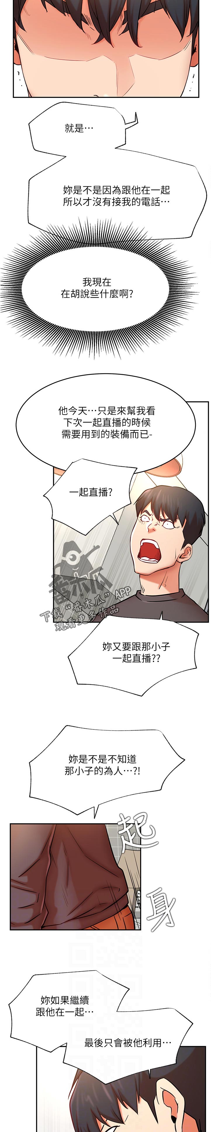 第75章：有什么事吗8