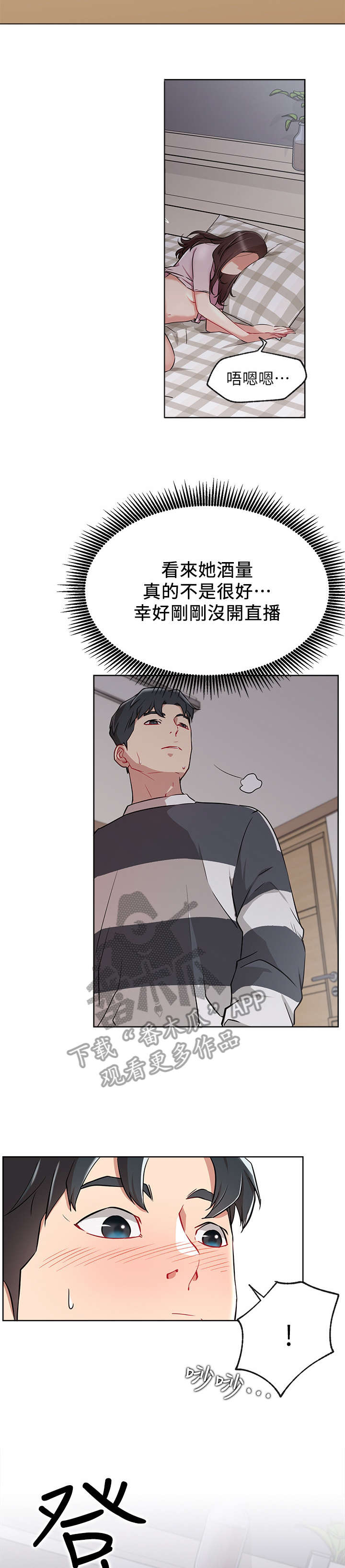 第22章：醉9