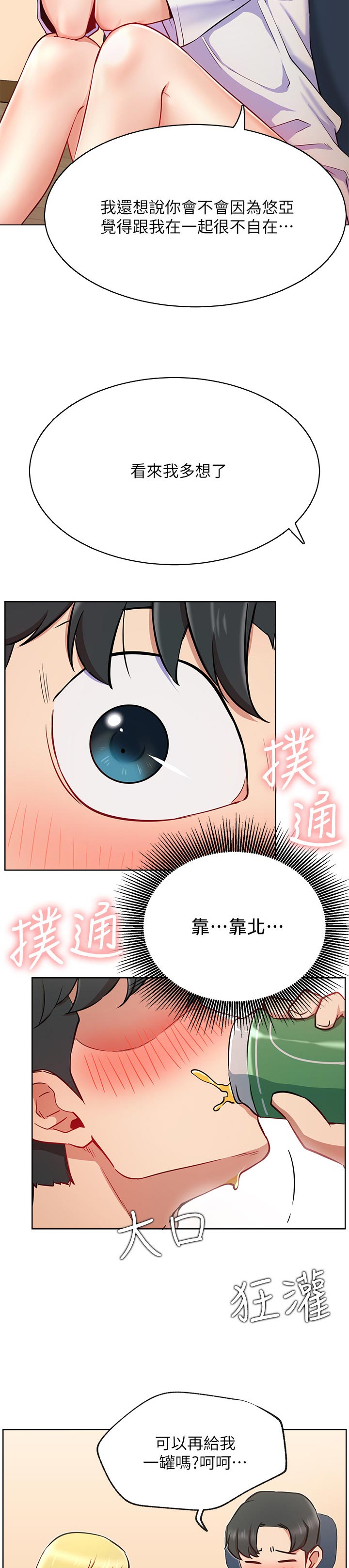 第27章：守护11