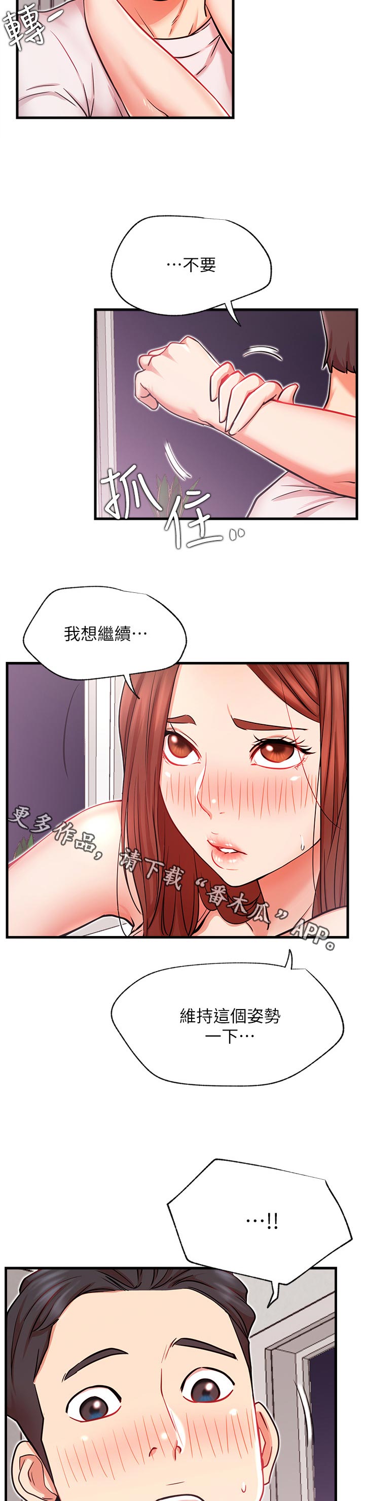 第47章：摔倒事件7