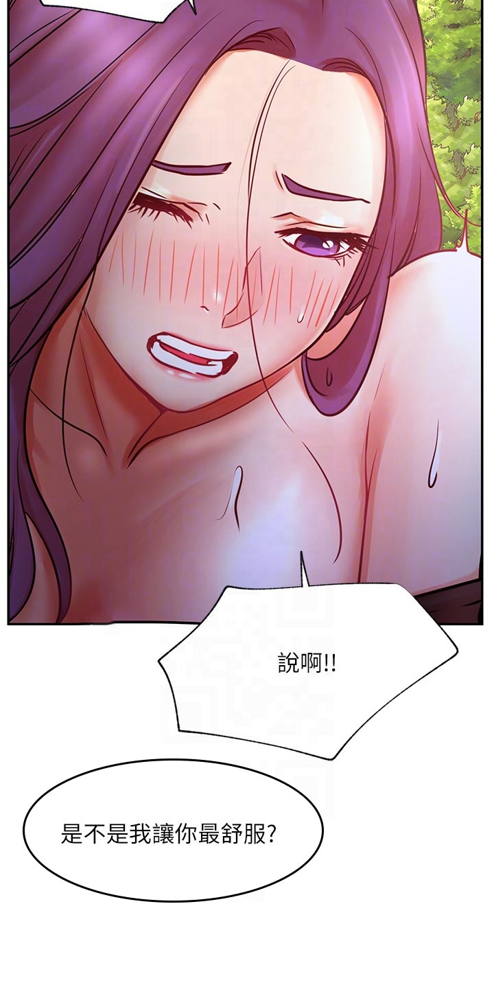 第71章：说啊8