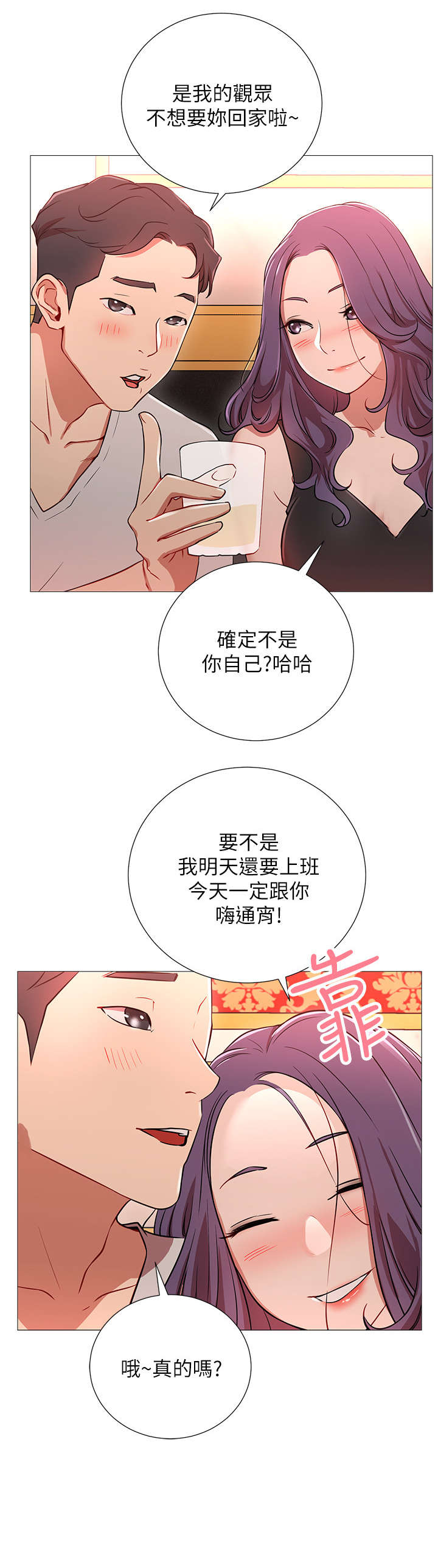 第2章：羡慕13