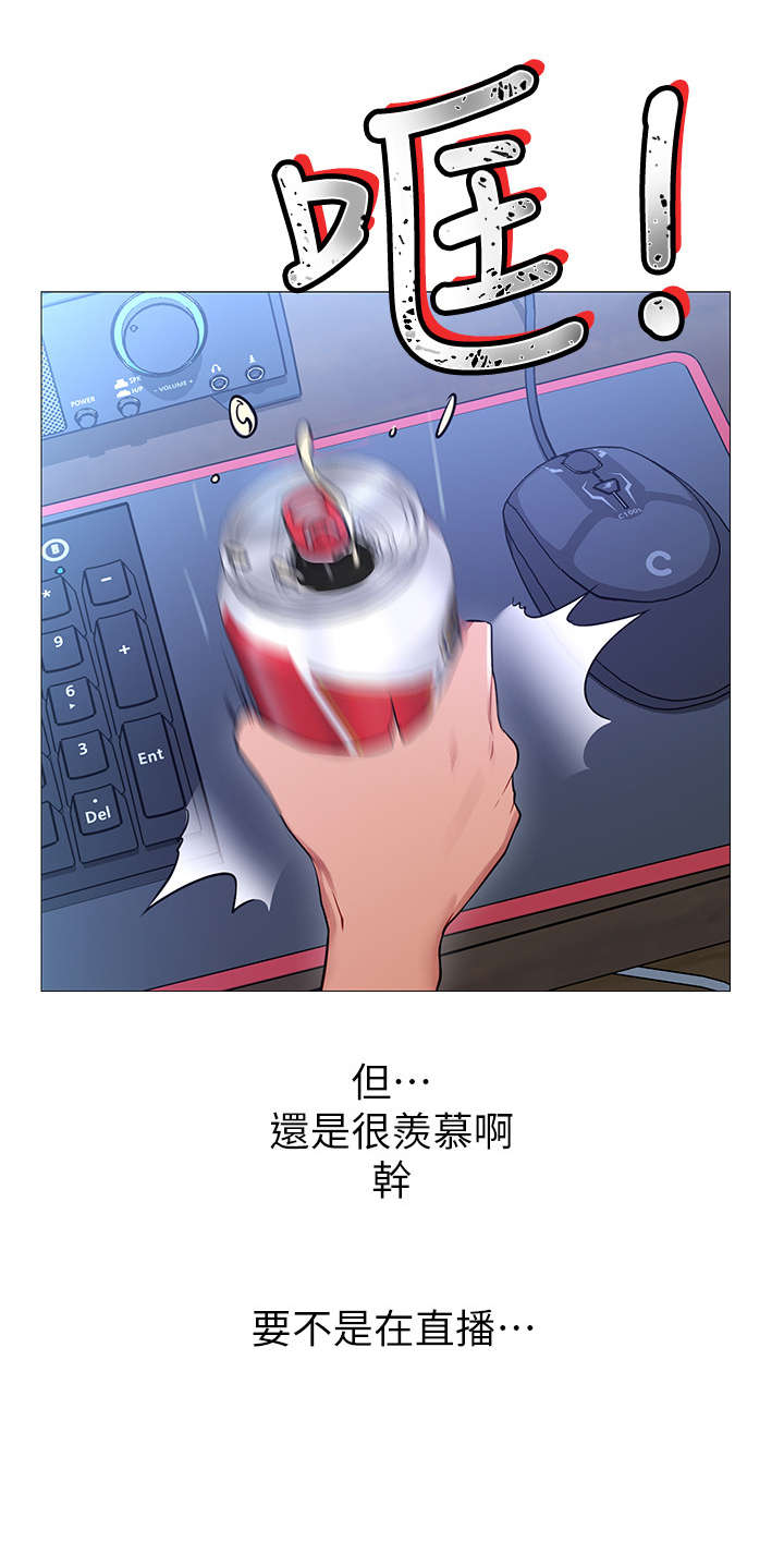 第2章：羡慕16