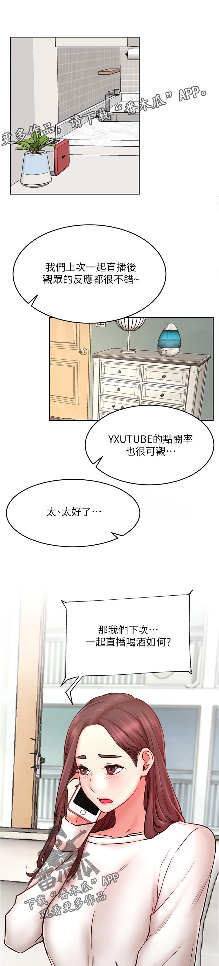 第77章：反应不错0