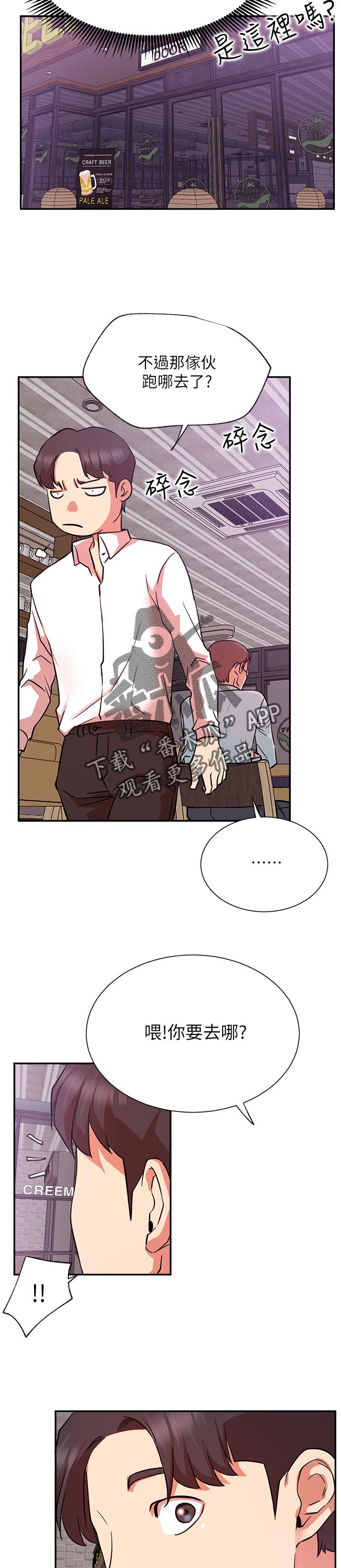 第42章：原来你在这！16