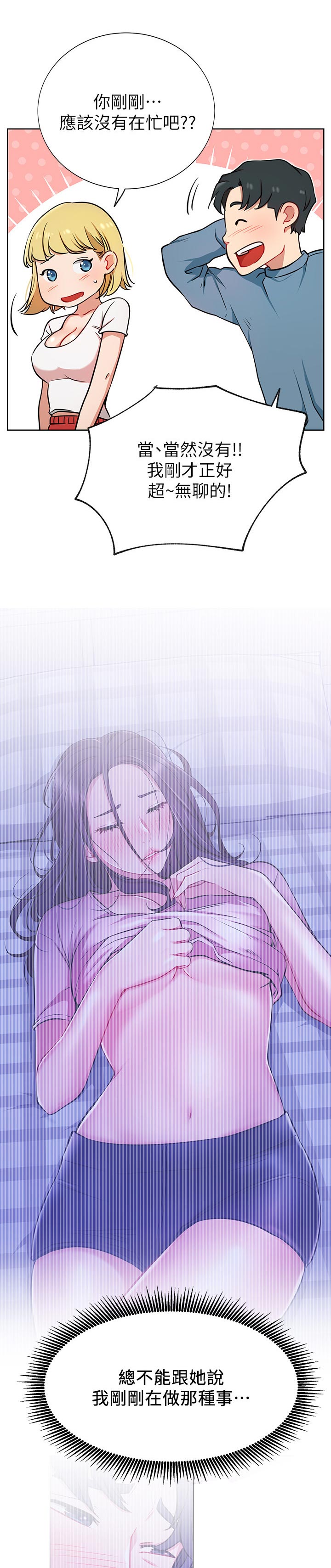 第24章：到访5