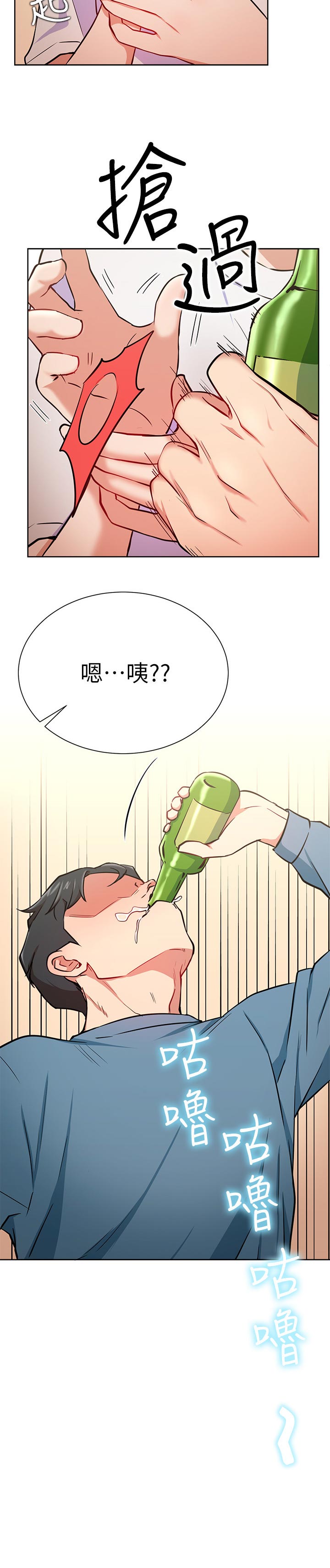 第28章：故意3