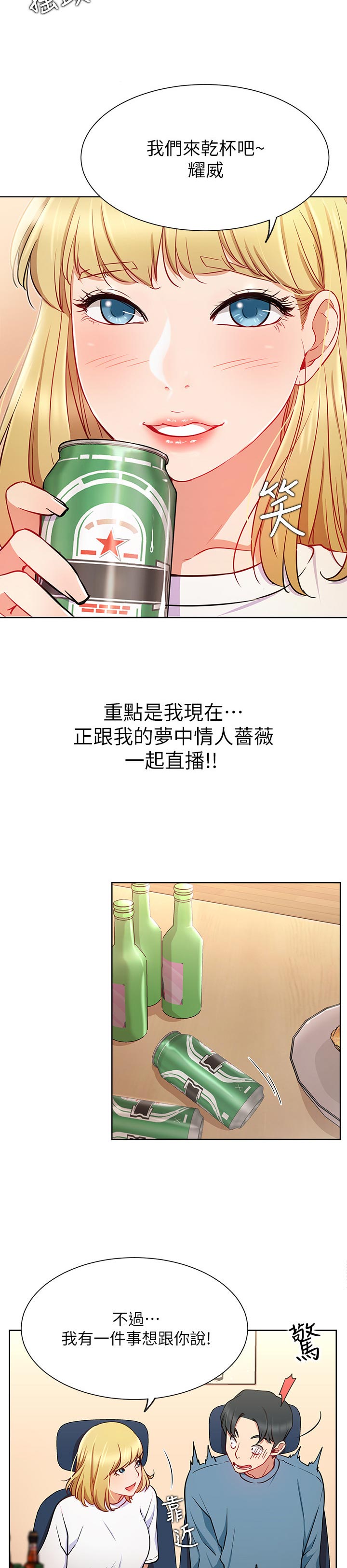 第26章：正要开始1