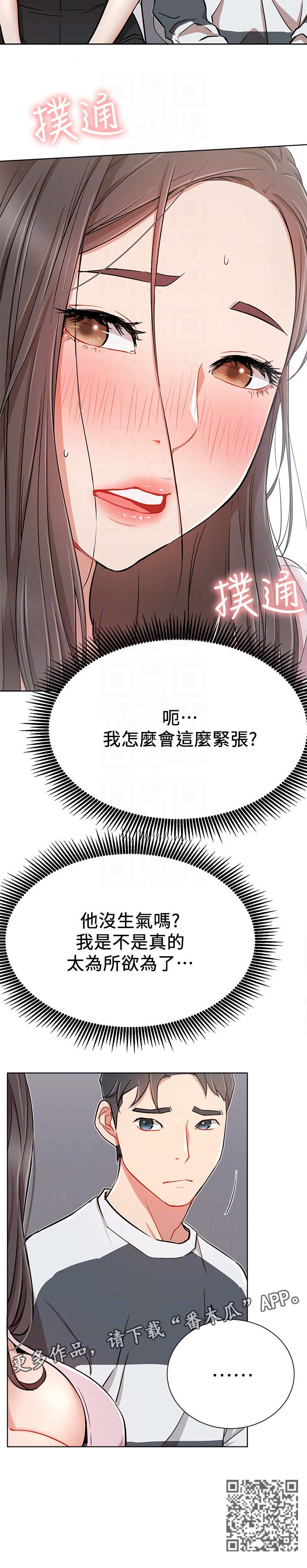 第21章：紧张10