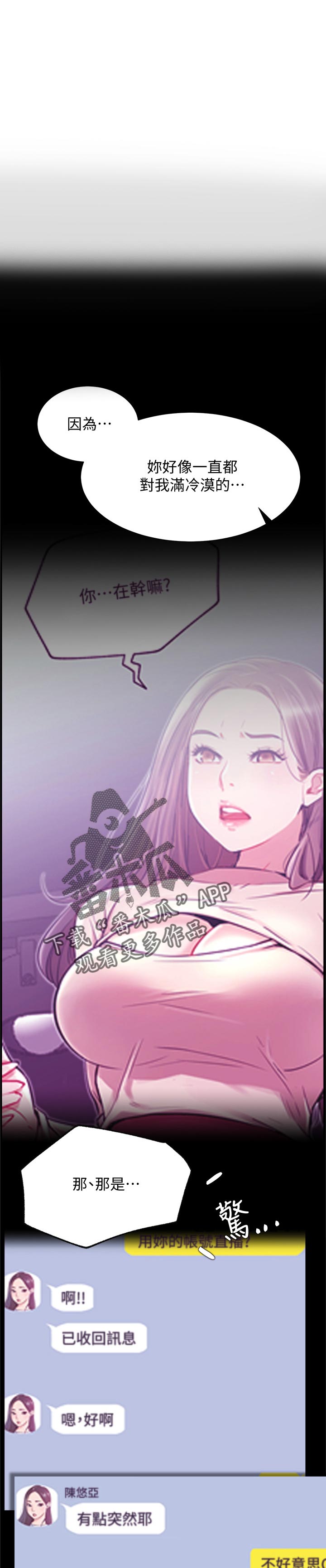 第53章：想什么12