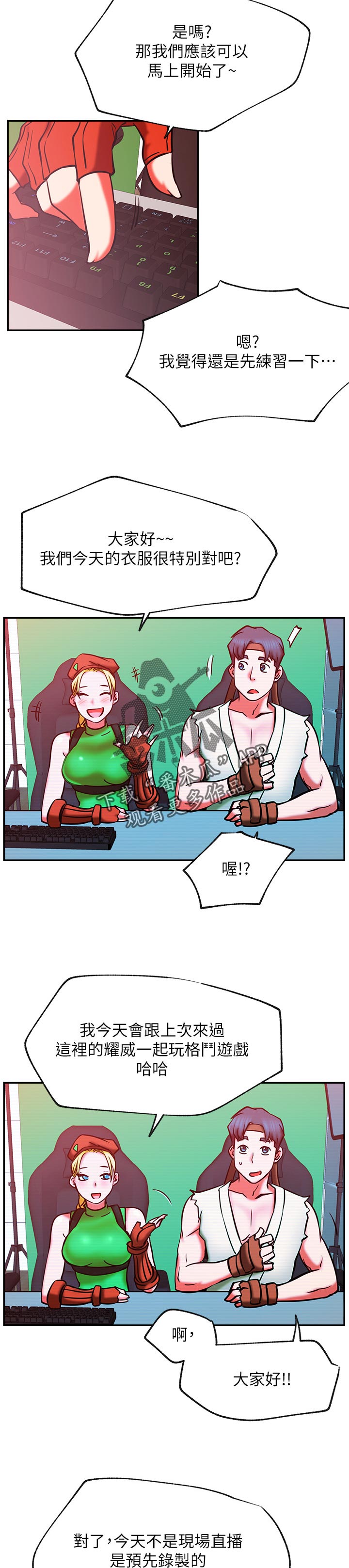 第57章：惩罚游戏4