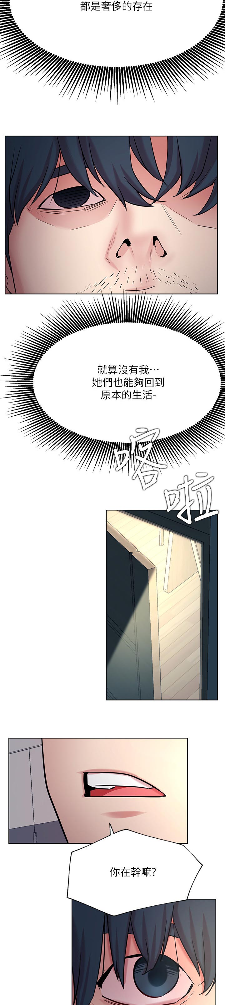 第82章：网络暴力9
