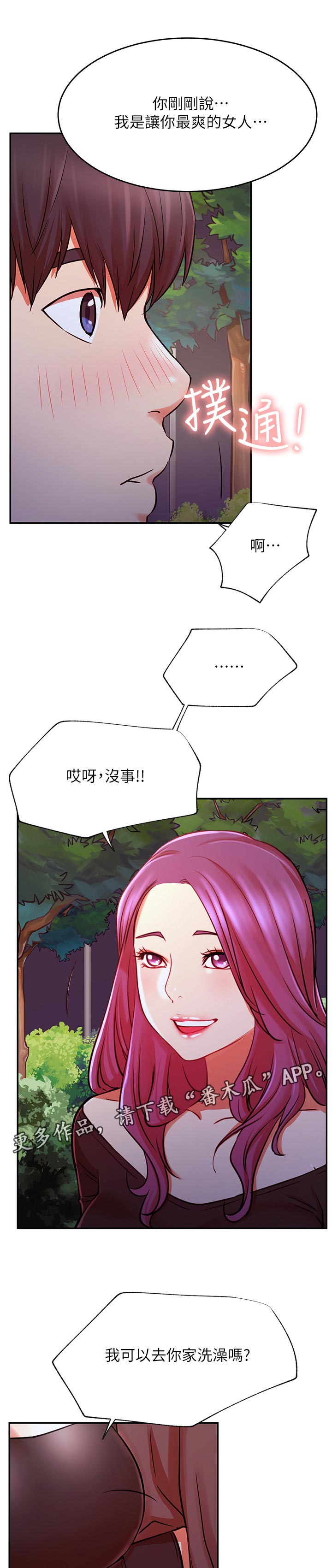 第72章：诶！！6