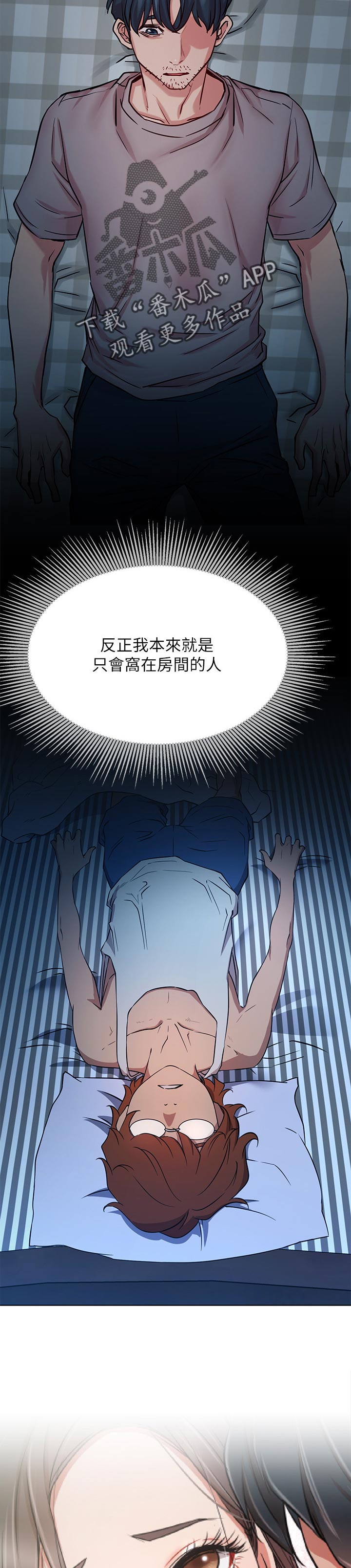 第82章：网络暴力7